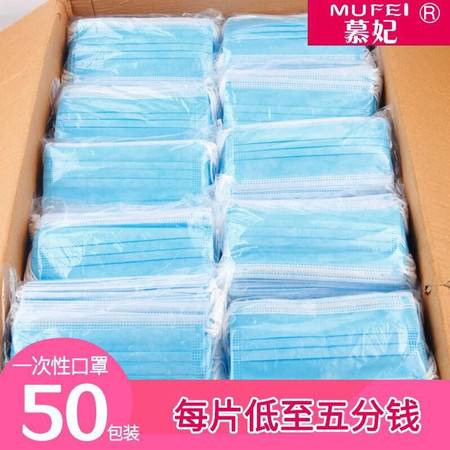 一次性口罩50只裝——透氣舒適，男女通用的防霾選擇